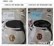 식약처, 3.9억원어치 무허가 한약재 제조·판매 업체 적발