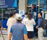 [르포] "돈 다 잃으면 누가 책임?" 이른 아침 새마을금고에 80명 대기줄