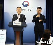 이종호 장관, '통신시장 경쟁 활성화를 통한 국민 편익 제고'