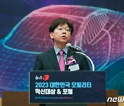 이영섭 뉴스1 대표 “저성장·고물가 속 모빌리티는 새로운 비즈니스 기회[2023 모빌리티]”