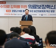 "행위별 수가제 근본적 개편 시급…건강보험 지속가능성 확보해야"