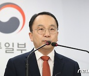 남북 첫 당국회담 문서 공개 관련 브리핑하는 구병삼 대변인