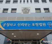 "불법 수단 안돼"…운송 방해한 화물연대 포항지역본부장 징역 3년