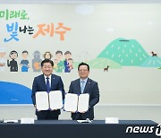 한화시스템·제주도, ‘제주 민간 우주산업 육성 MOU’ 체결