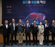 2023 대한민국 모빌리티 혁신대상