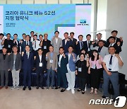 울주 Fe01재생복합문화공간, '2023 코리아 유니크 베뉴' 울산 최초 선정