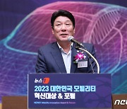 강대식 의원 "하늘을 나는 자동차 상용화 머지않아"[2023 모빌리티]