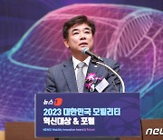 김병욱 의원, '2023 대한민국 모빌리티 혁신대상' 축사