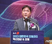 이관중 교수 ‘2023 대한민국 모빌리티 혁신대상 심사평'