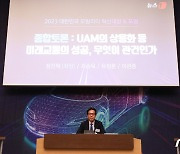 2023 대한민국 모빌리티 혁신대상&포럼 '공간과 이동의 혁신'