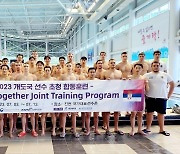 '33년 만에 AG 메달 도전' 남자 수구 대표팀, 세르비아와 합동 훈련