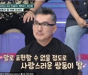 '야인시대' 장세진, 60세에 딸 쌍둥이 아빠 됐다…육아 근황 공개