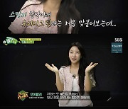 '골때녀' 스밍파, 개벤과 '슈퍼리그 승강전'…"우리는 잃을 게 없다" 자신감