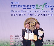 KSPO 대한민국환경대상 ESG경영부문 2년 연속 본상 수상