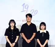 [포토]넷플릭스 '열아홉 스물'의 김정현-김재원-박수지 PD