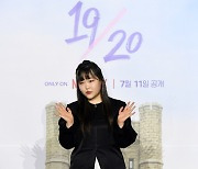 [포토]이수현, '열아홉 스물' MC로!