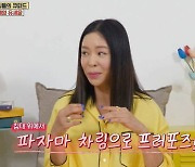 "♥남편, 룰라 이상민 파트 열창"..이혜영, 결혼→대저택 비하인드('옥문아')[SC리뷰]