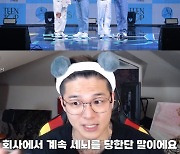 [SC초점] 캡은 팬 쫓아내고 틴탑은 완전체 잘나가고…엇갈린 운명