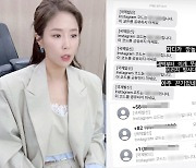 “새벽부터 이게 무슨..자다가 깜놀” 신지, SNS 해킹 시도에 아찔