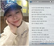 '벽간 소음' 정주리, 잘 풀었다더니…'굳이 복수 하지 않아도 죗값 치른다'