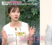 '42세 임신' 이인혜 "치과의사 남편♥이 교수직+방송일 그만두라고…육아 고민돼" ('동치미')