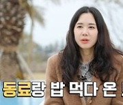 [지난밤TV] '나는 솔로' 영숙, 영철에 슈퍼 데이트권으로 대시 '최고의 1분'