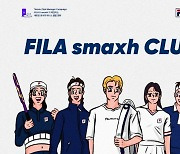 FILA  smaxh CLUB 캠페인 참여 클럽 모집. MZ 테니스 클럽 모여라