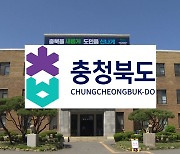 [충북] 충북 25년 만에 심벌마크 교체...'대한민국 중심, 충북'