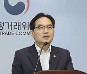 공정위, 기업집단 OCI 부당내부거래 제재…과징금 110억원 부과