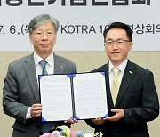 중견련-KOTRA, 중견기업 글로벌 진출 지원 강화 협약