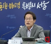 서울시 학교에 원어민 영어교사 확대…"맞춤형 진학 서비스 제공"