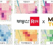 부동산R114, 맘스터치와 상권분석시스템 구축 업무협약