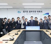 경기도, 도민 권익구제 민원조사관 '옴부즈만' 7명 위촉