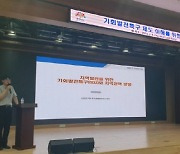 [사설]  '기회발전특구', 충남 발전 동력으로 삼아야