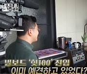 [단독] 피프티 피프티, 안성일의 꼼수…저작권자 바꿔치기 녹취 입수