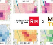 부동산R114, 맘스터치와 상권분석시스템 구축 MOU