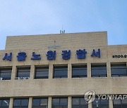 늦은밤 노원구 아파트서 모르는 여성 뒤따라가 신체 만진 남성