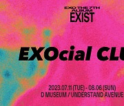 엑소, ‘EXIST’ 팝업스토어 11일 오픈…한 달간의 현실짜릿 ‘Cream Soda’