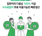 네이버페이 빠른정산, 외부몰로 확대...자금회전↑