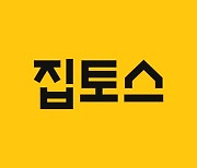 집토스, 트러스테이 ‘헤이 코리빙’ 세입자 모집·관리 지원한다