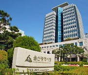 울산시 전세사기 피해자 임시 거처 제공, 최대 2년 거주 가능