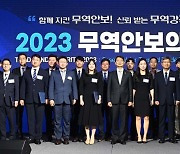 '2023 무역안보의 날'서 산업부 장관상 받은 화학사는