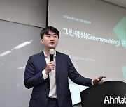 안랩, ‘그린워싱 규제의 이해’ 주제로 공정거래 교육 진행