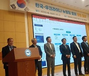 국보 “한국 -우크라이나 뉴빌딩협회 7인 이사진에 국보 임원 선임”