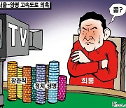 한국일보 7월 7일 만평