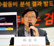 베일 벗은 검찰 특활비 292억… "46%가 총장 쌈짓돈'"