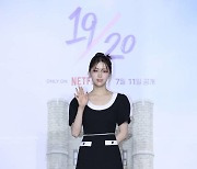 [포토] 김지은, '열아홉 스물' 첫 연애 리얼리티 출연