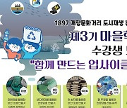 목포시, 제3기 1897 개항문화거리 마을학교 운영