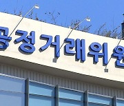 공정위 "OCI그룹, 계열사 일감 몰아주기"…과징금 110억원