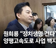 '날파리 선동' 원희룡 발언에…이재명 "장관이 감정 통제 못 해"